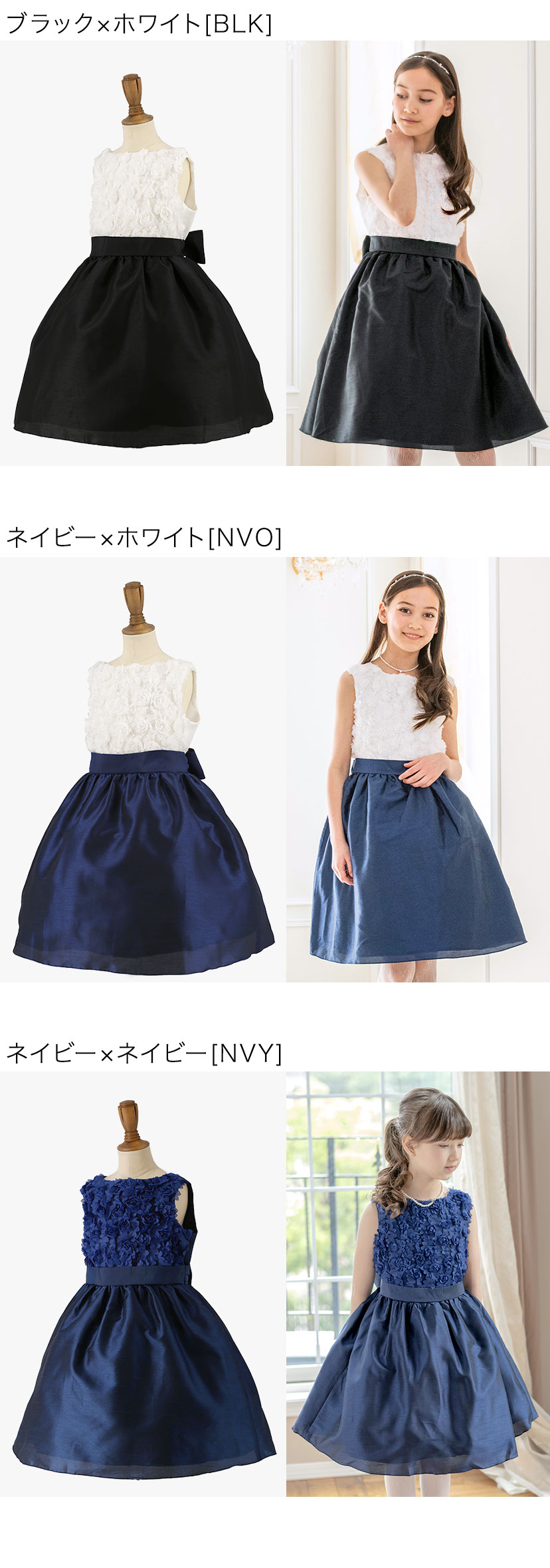 ローズパーティーキッズドレス 商品画像3