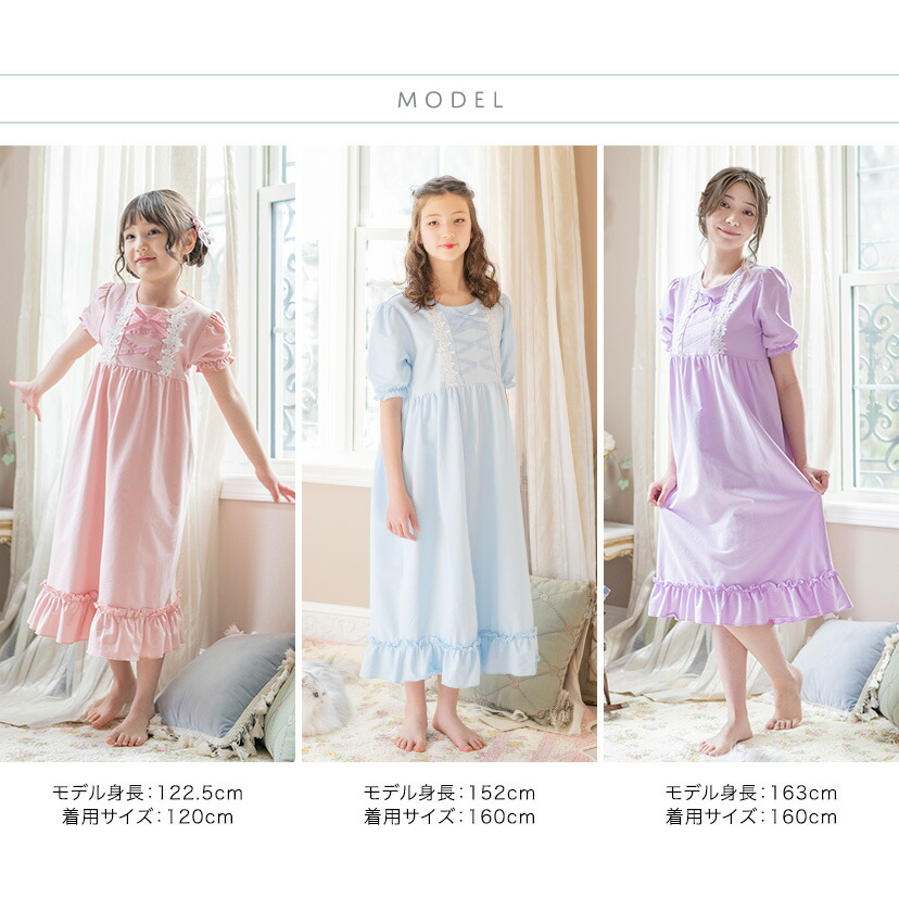 半袖フラワーレース＆クロスリボンネグリジェ モデルスペック
