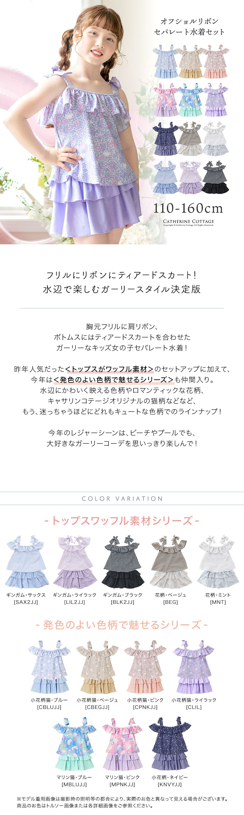 オフショルリボンセパレート水着セット,商品紹介