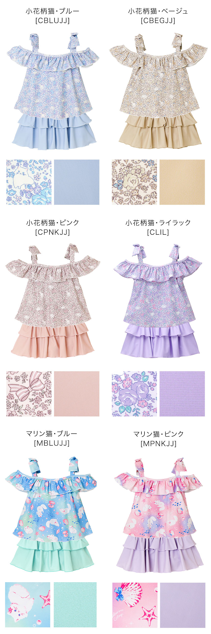 発色のよい色柄で魅せるシリーズ,カラバリ1