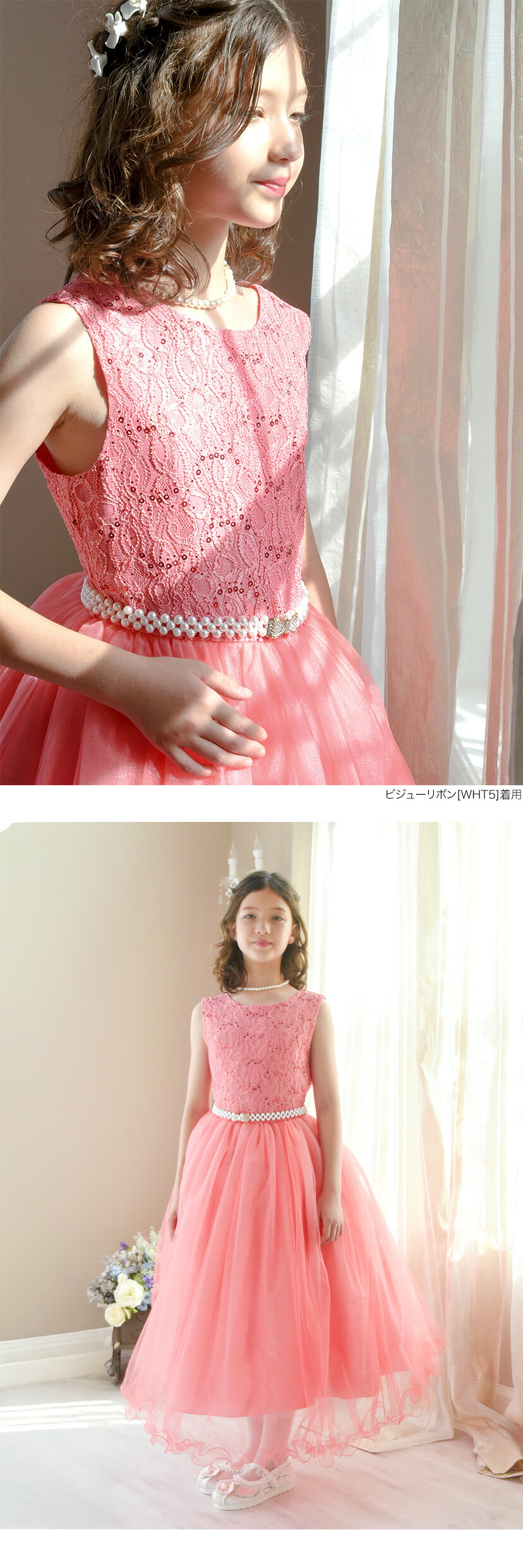 パールベルト キラキラ帯飾り キッズ ジュニア 小物 和装アクセサリー モデル画像2