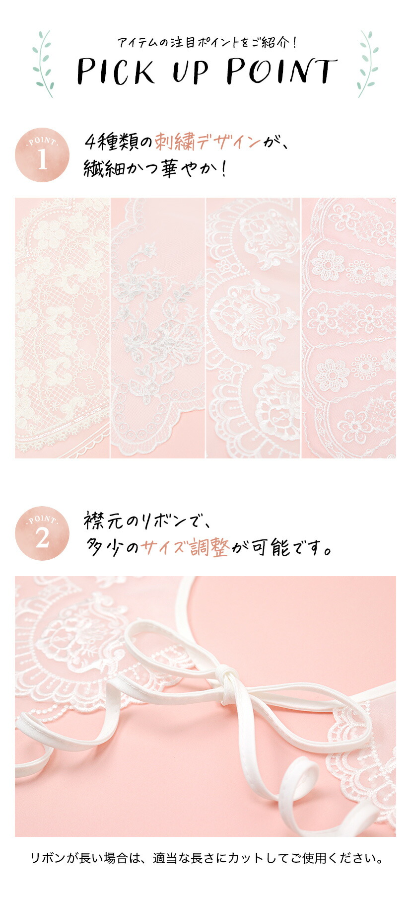 レースつけ襟 キャサリンコテージ 商品ポイント