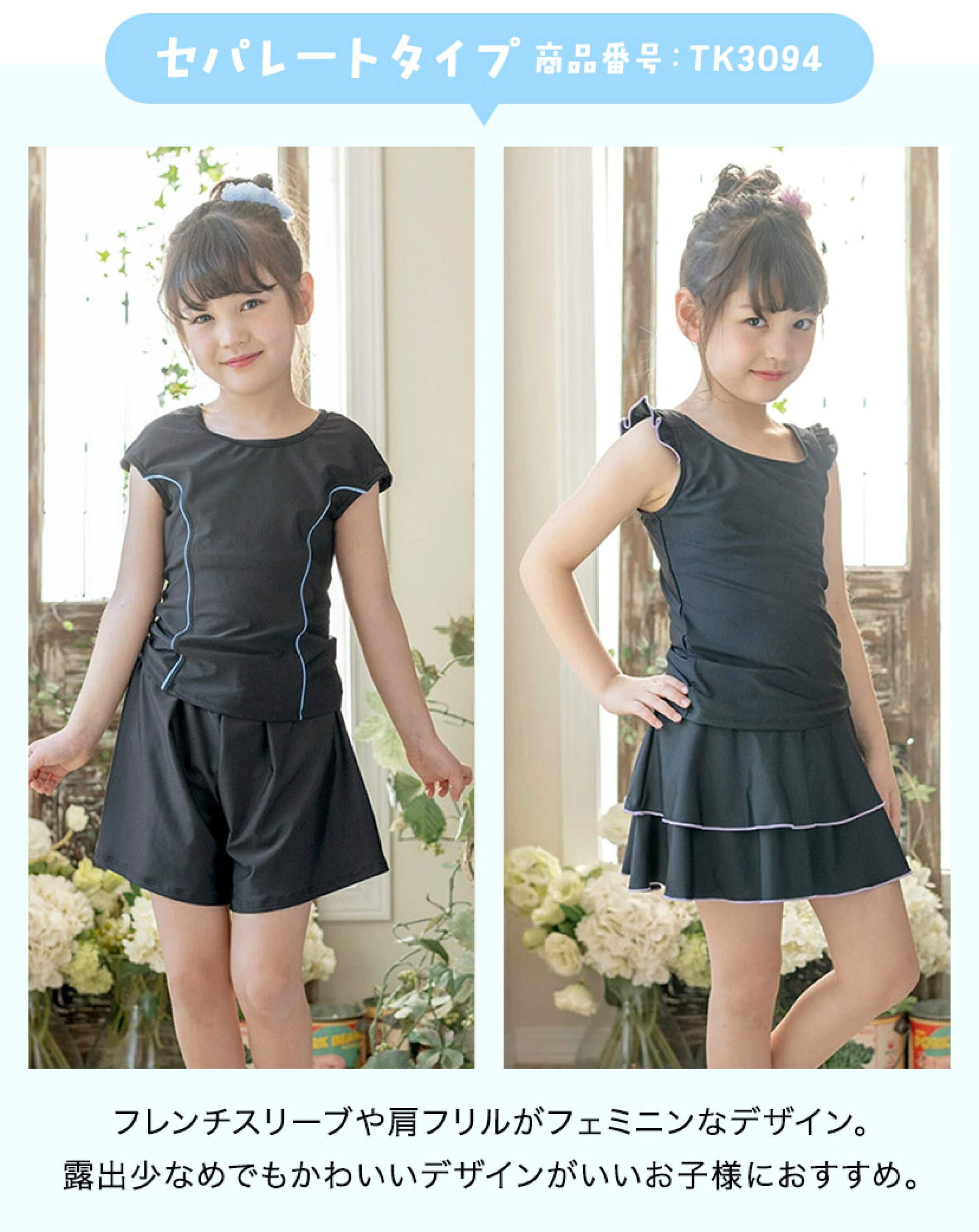 キャサリン キッズ ジュニア スクール水着[品番：CATK0003528]｜Catherine Cottage