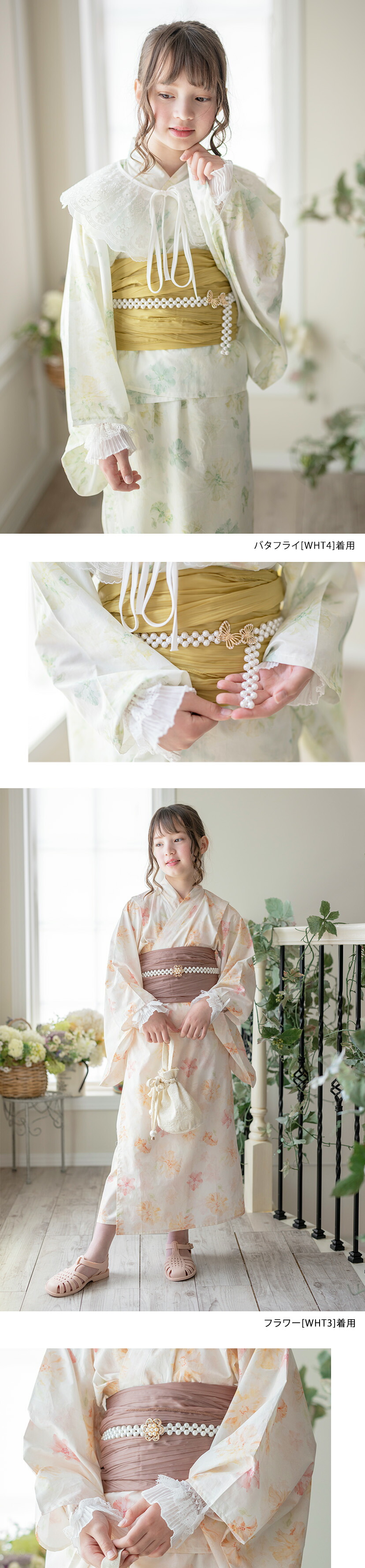 パールベルト キラキラ帯飾り キッズ ジュニア 小物 和装アクセサリー モデル画像5