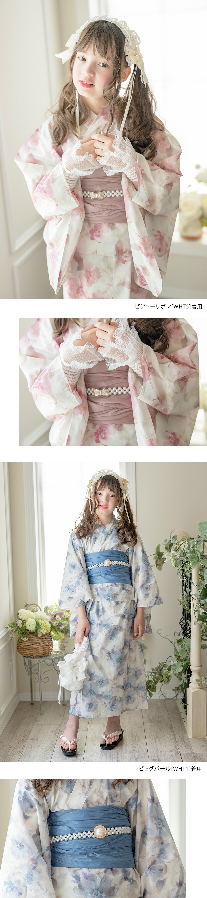 パールベルト キラキラ帯飾り キッズ ジュニア 小物 和装アクセサリー モデル画像5