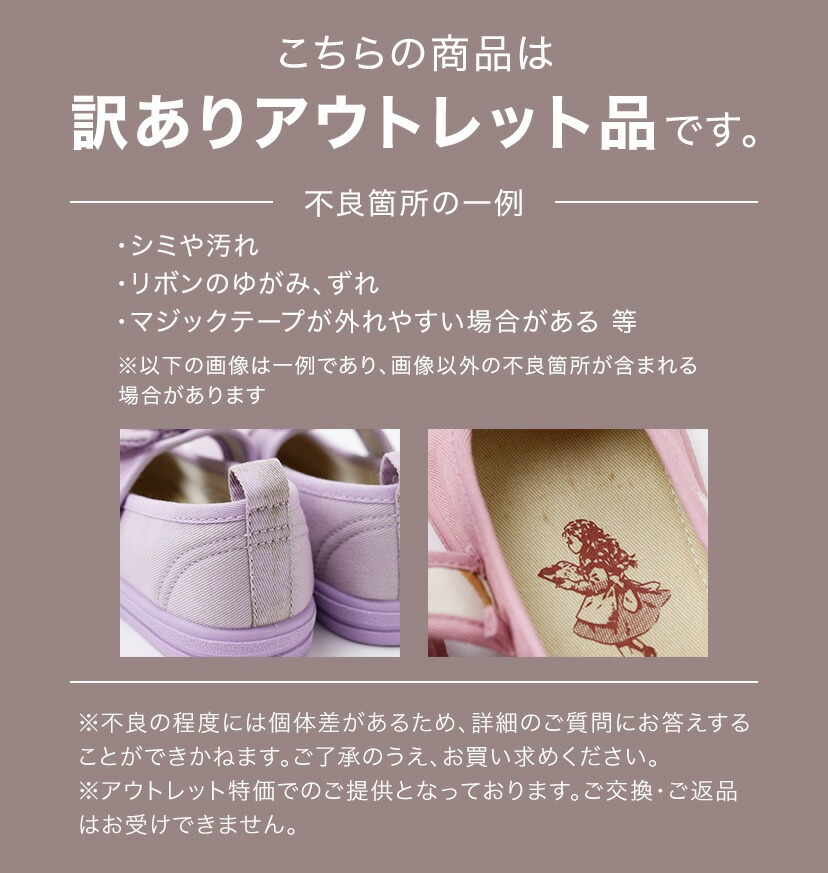 訳ありアウトレットの詳細