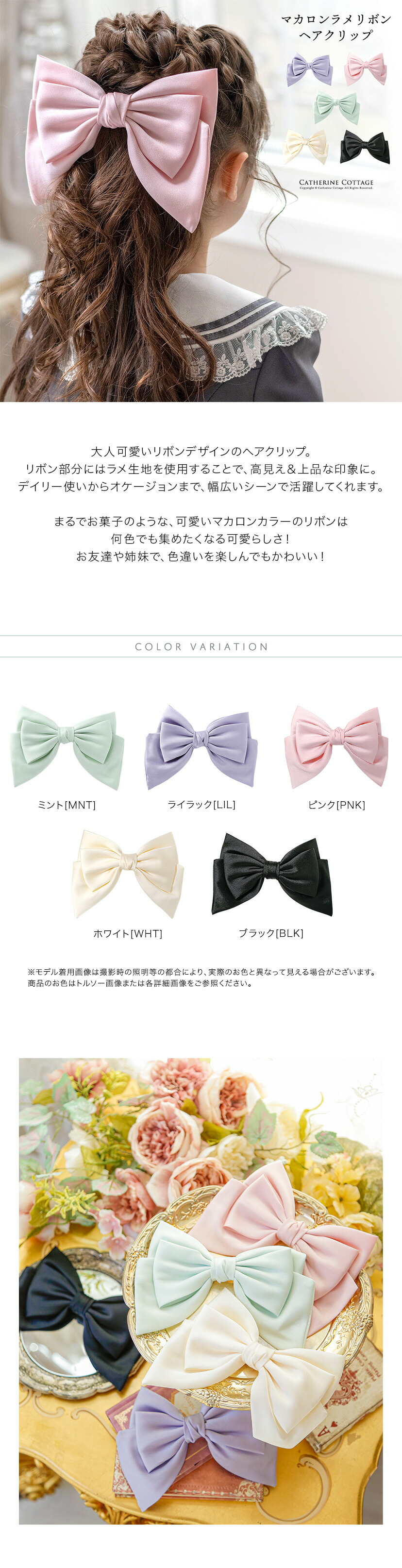 マカロンラメリボンヘアクリップ キャサリンコテージ カラバリ