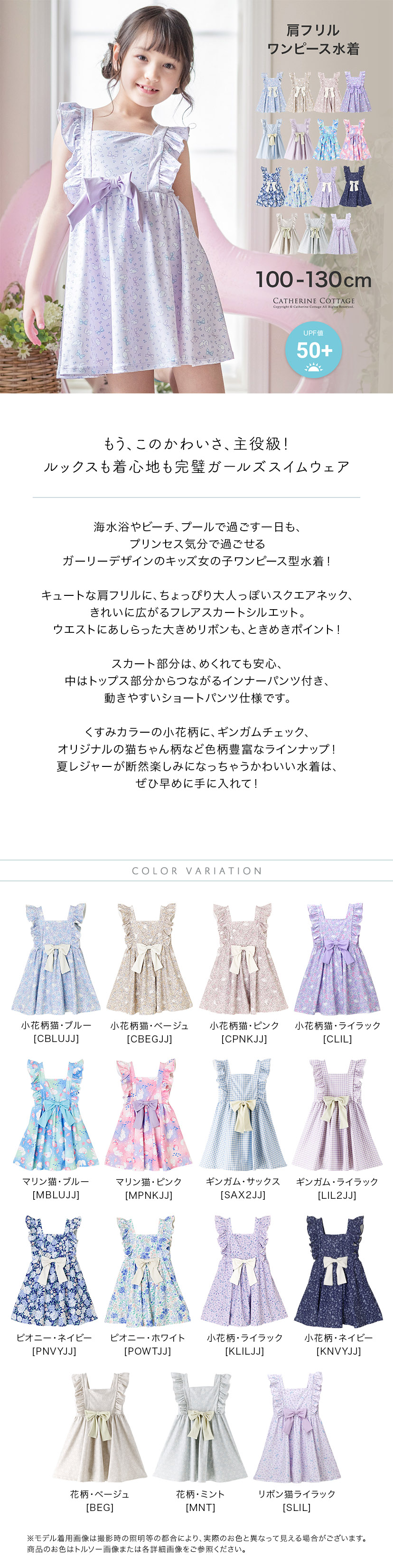 肩フリルワンピース水着,商品説明,カラバリ