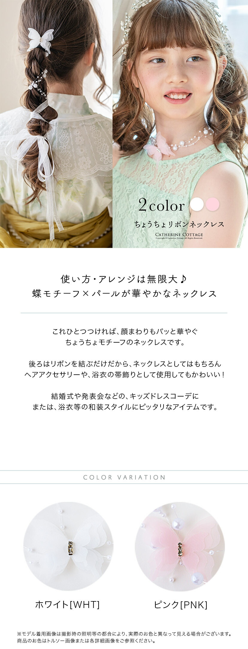ちょうちょリボンネックレス,商品説明