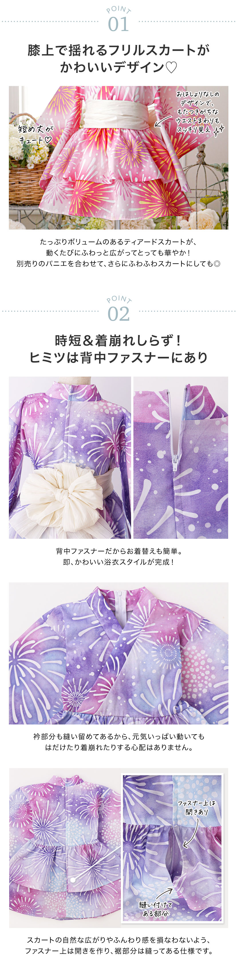 ポイント,膝上フリルスカート,時短＆着崩れなし背中ファスナー