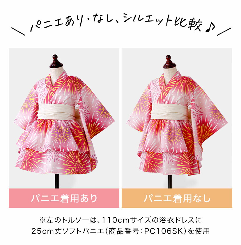 パニエありなし比較画像