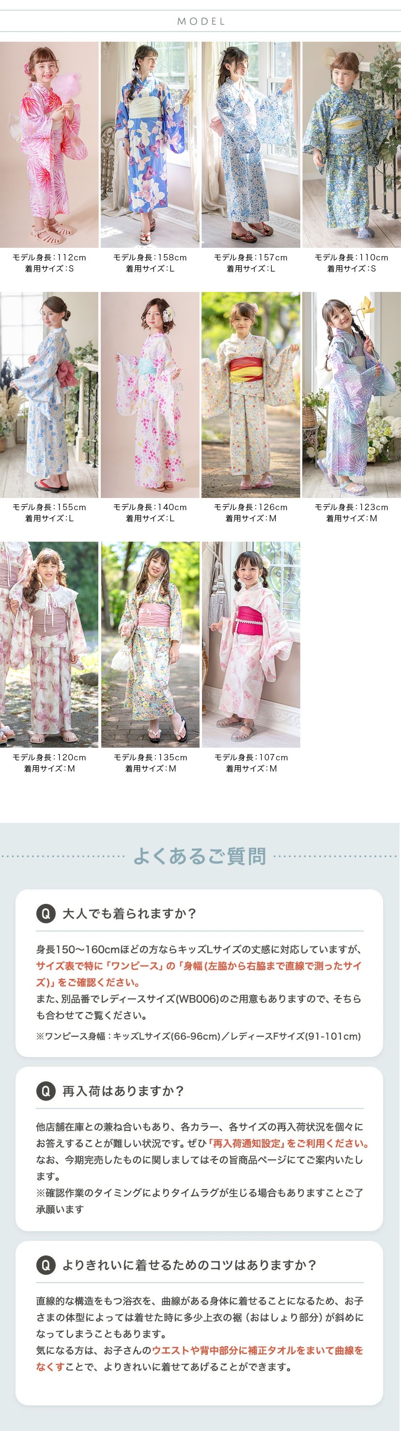 モデルスペック,よくあるご質問