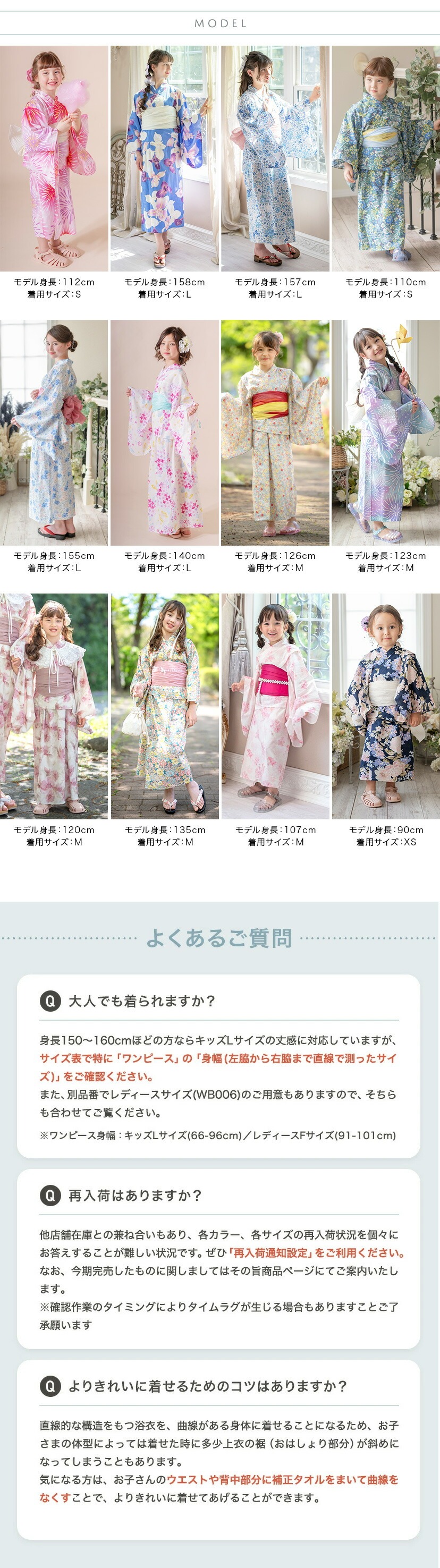 モデルスペック,よくあるご質問