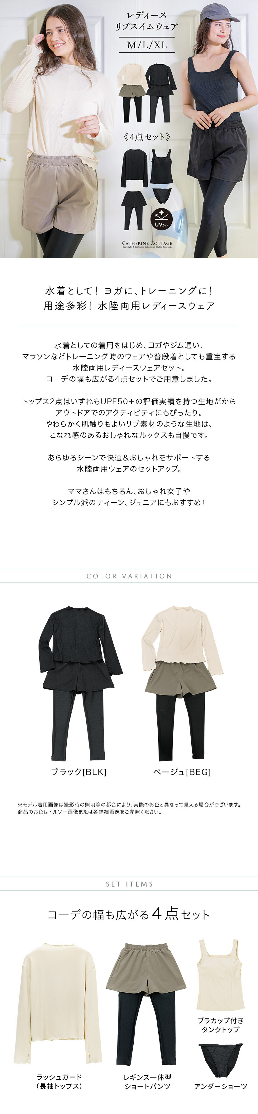 レディースリブスイムウェア キャサリンコテージ カラバリ