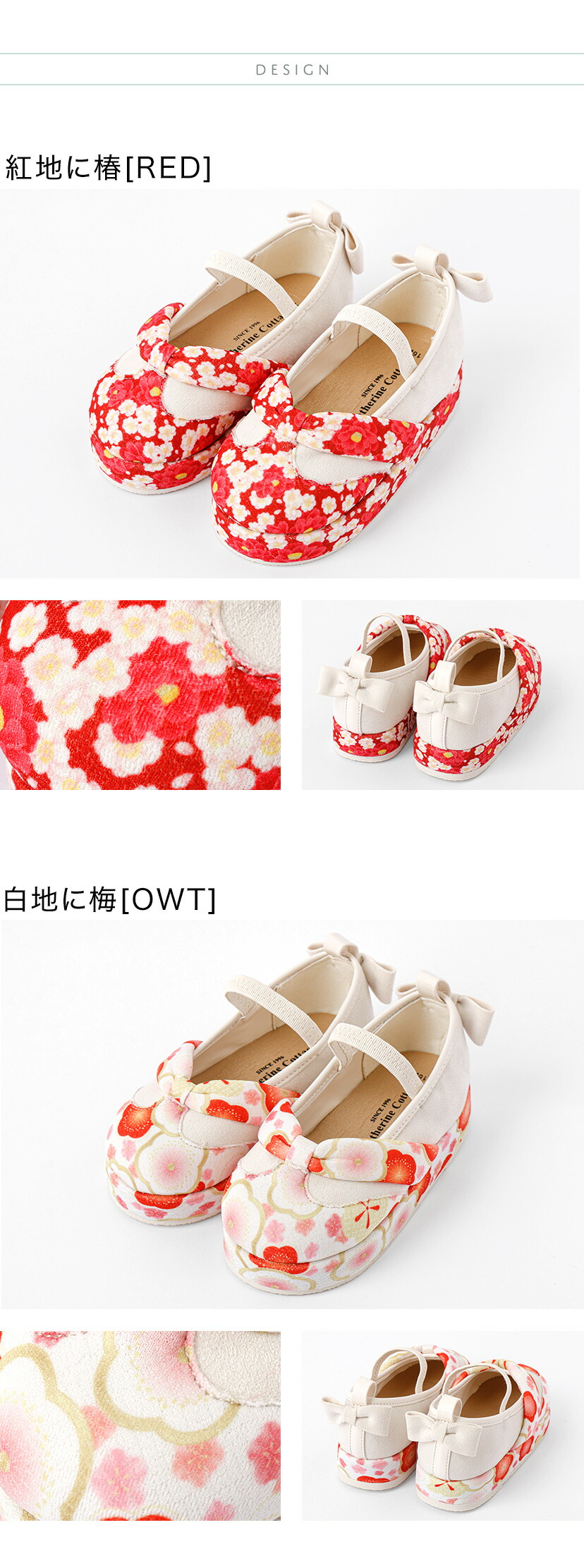 キャサリンコテージ,花柄鼻緒の草履風スリッポン,商品画像