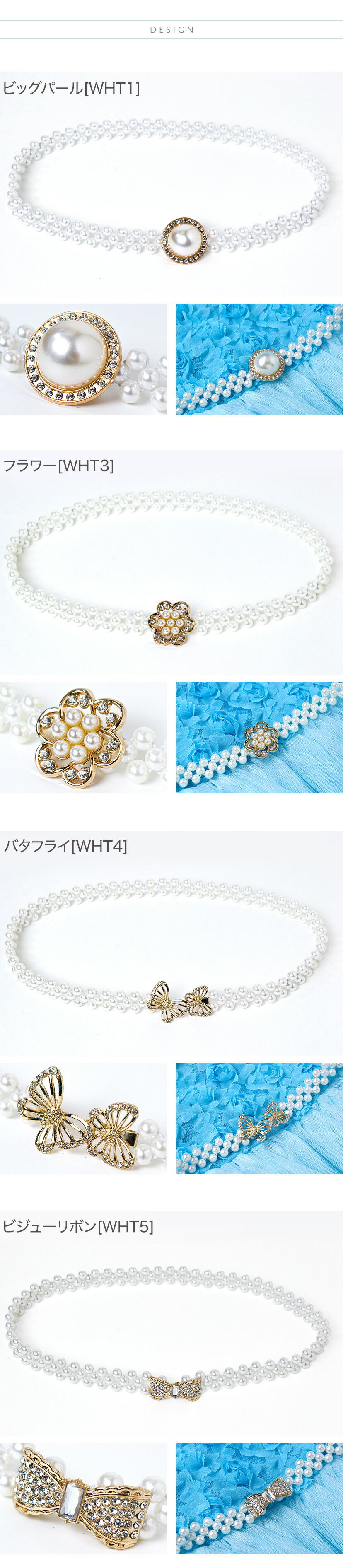 パールベルト キラキラ帯飾り キッズ ジュニア 小物 和装アクセサリー 商品画像1