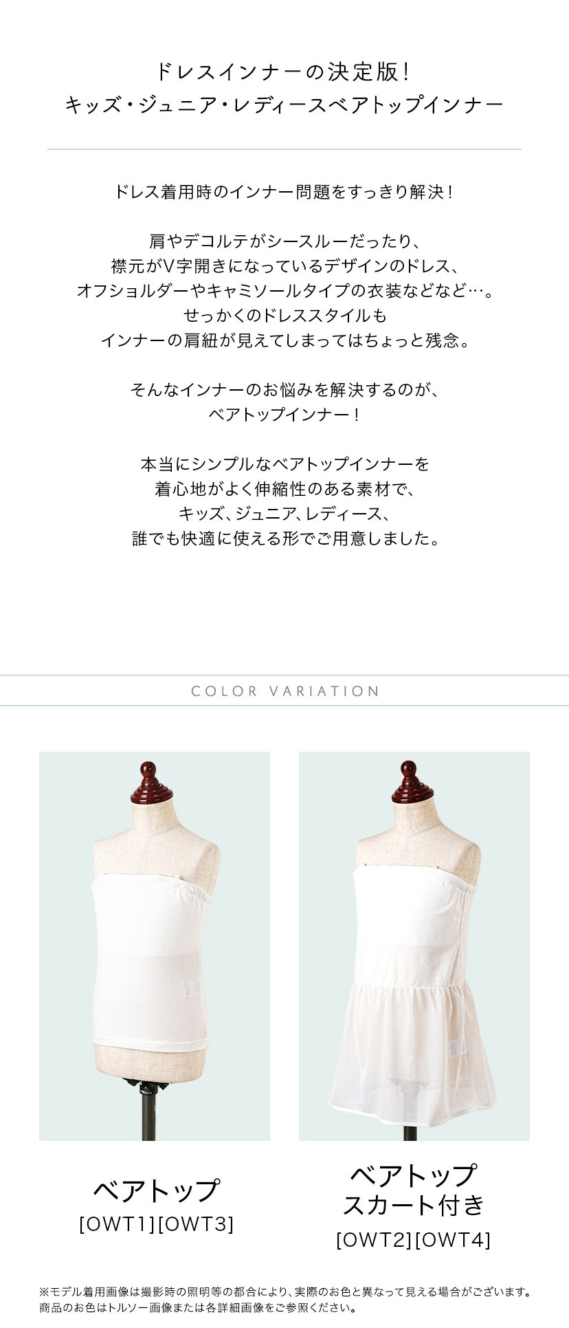 キッズベアトップインナー,商品説明