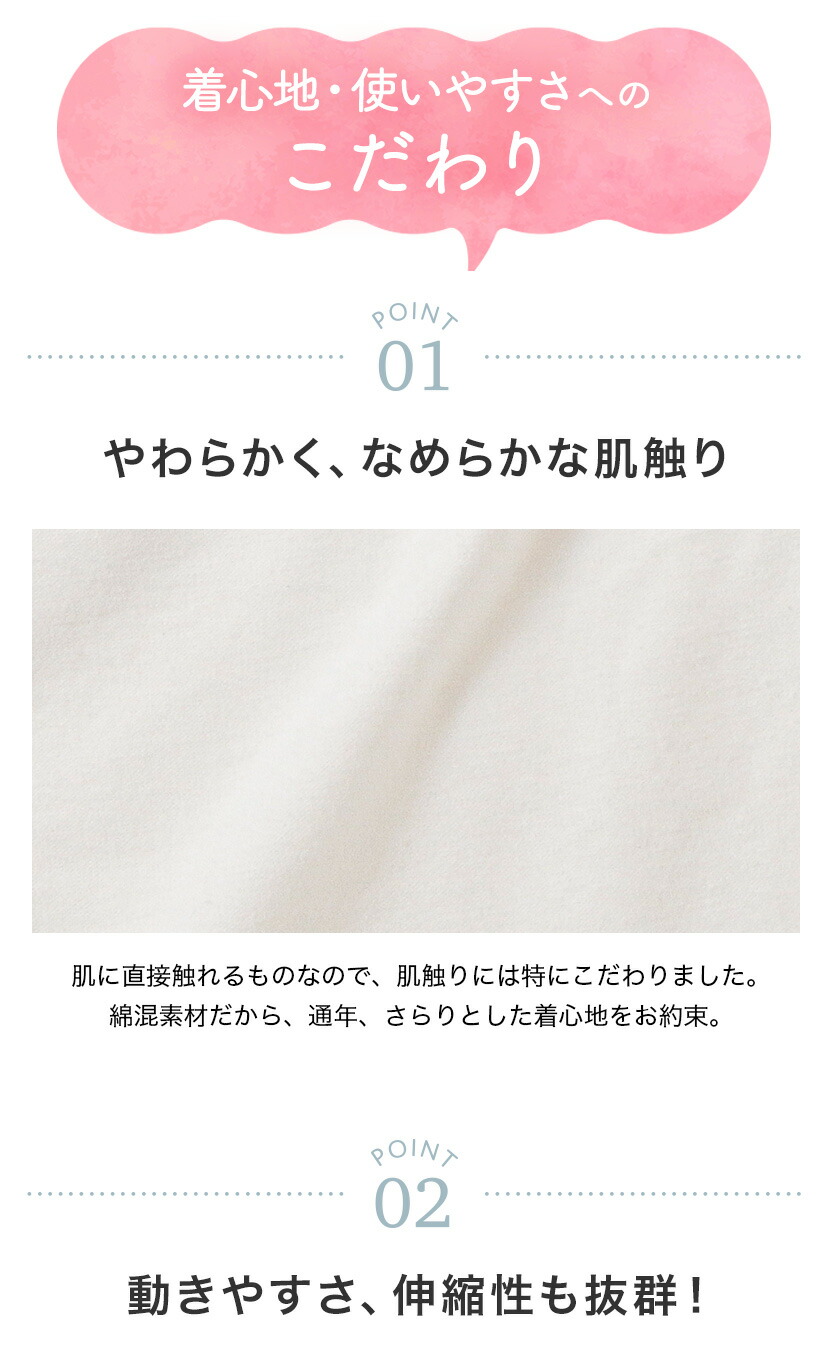 着心地・使いやすさへのこだわり1