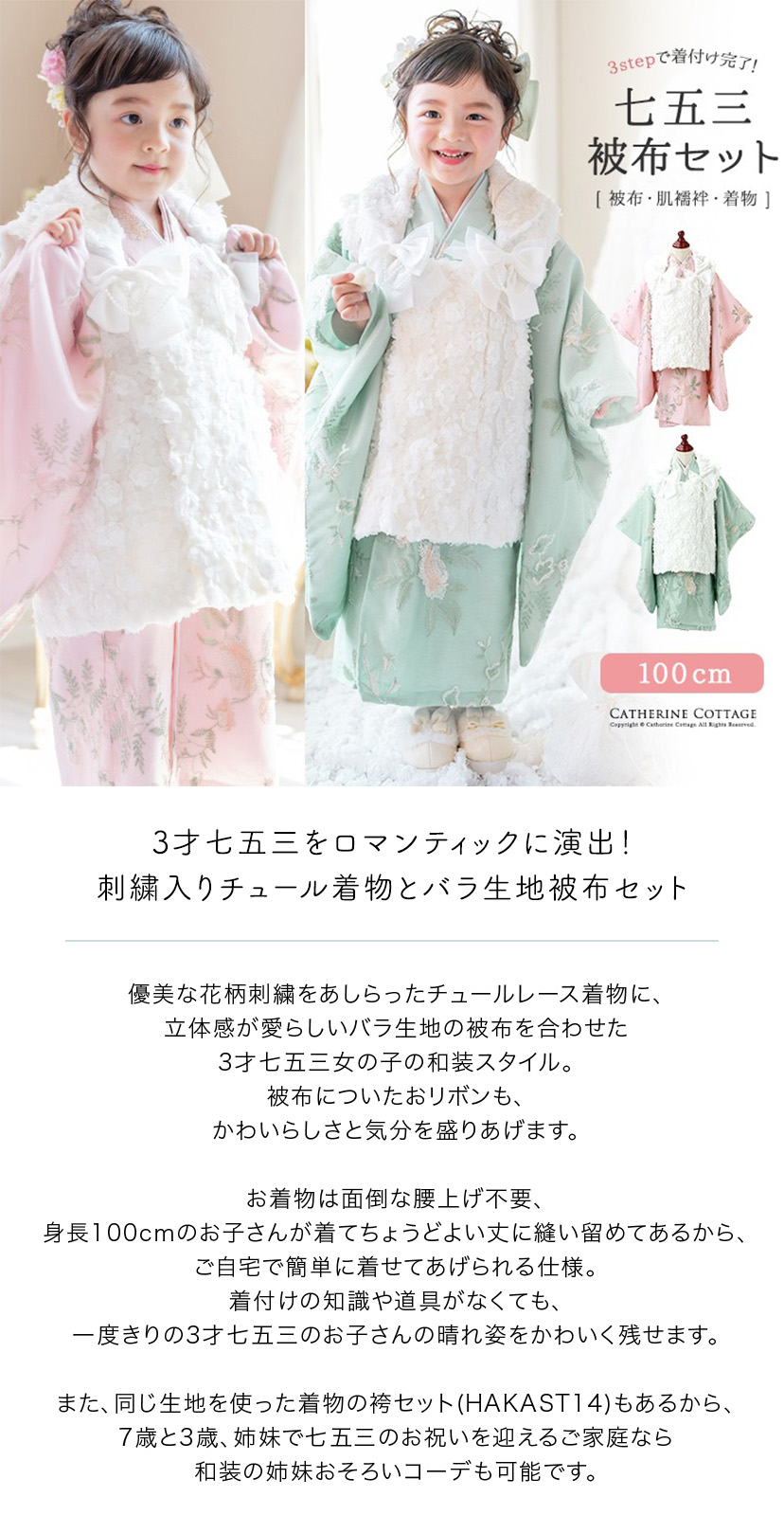 被布セット,商品紹介