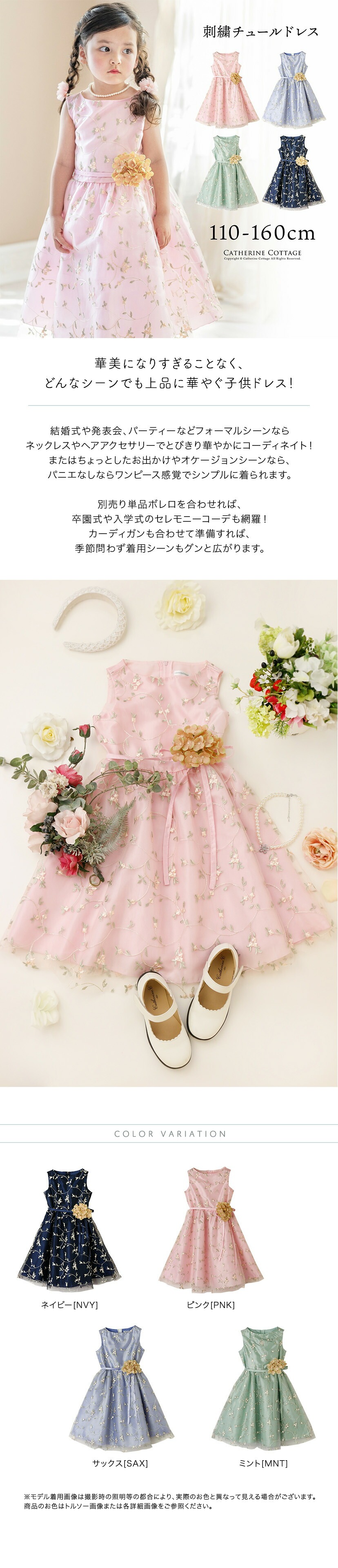 花刺繍チュールレースドレス モデル画像