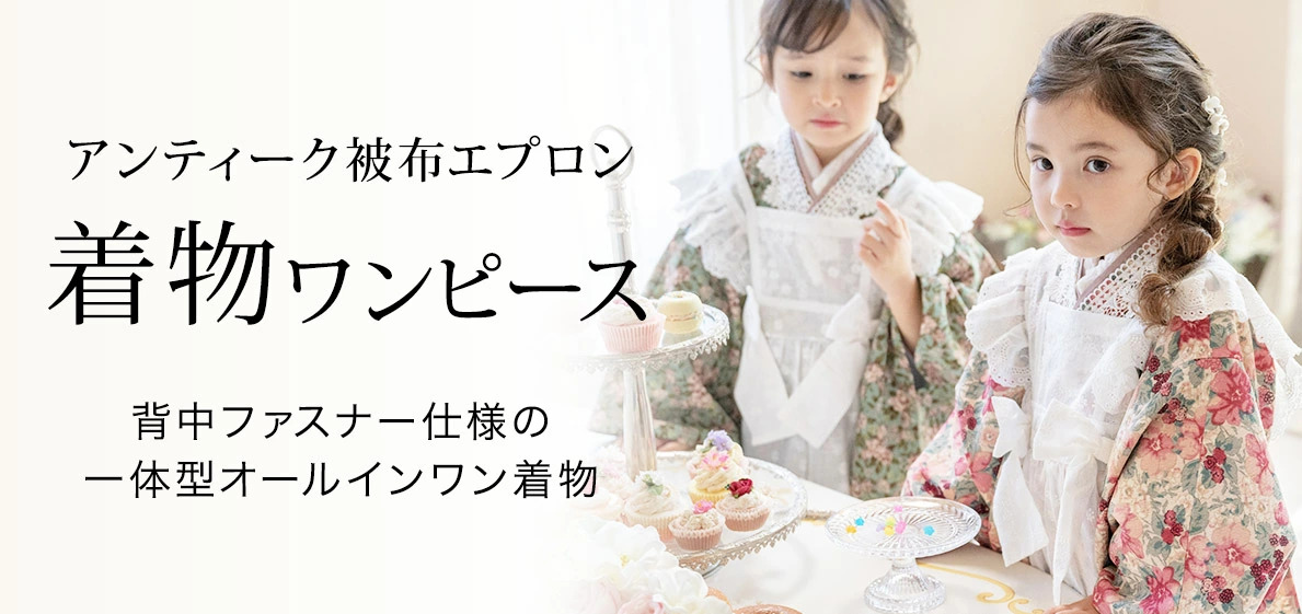 キャサリンコテージヤフー店 - 七五三特集｜Yahoo!ショッピング