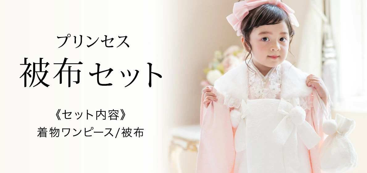キャサリンコテージヤフー店 - 七五三特集｜Yahoo!ショッピング