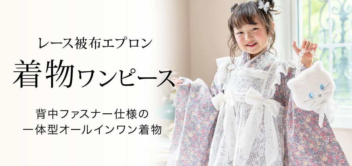 キャサリンコテージヤフー店 - 七五三特集|Yahoo!ショッピング キャサリンコテージヤフー店 - 七五三特集|Yahoo!ショッピング