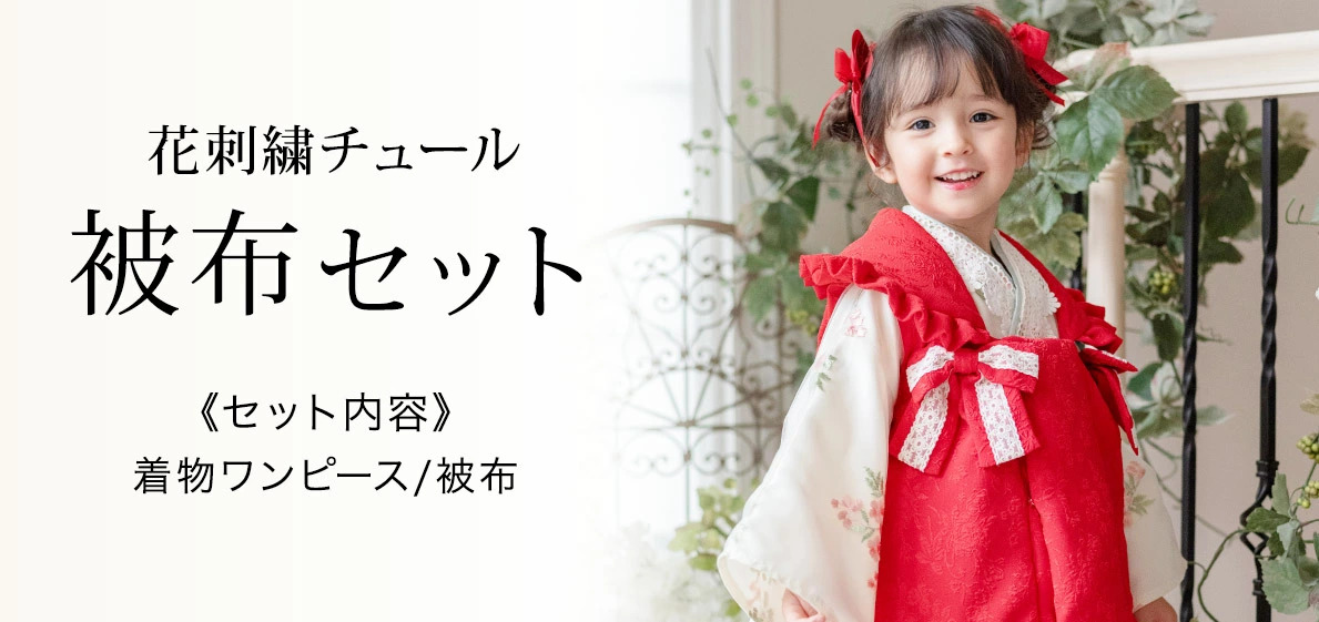 キャサリンコテージヤフー店 - 七五三特集｜Yahoo!ショッピング