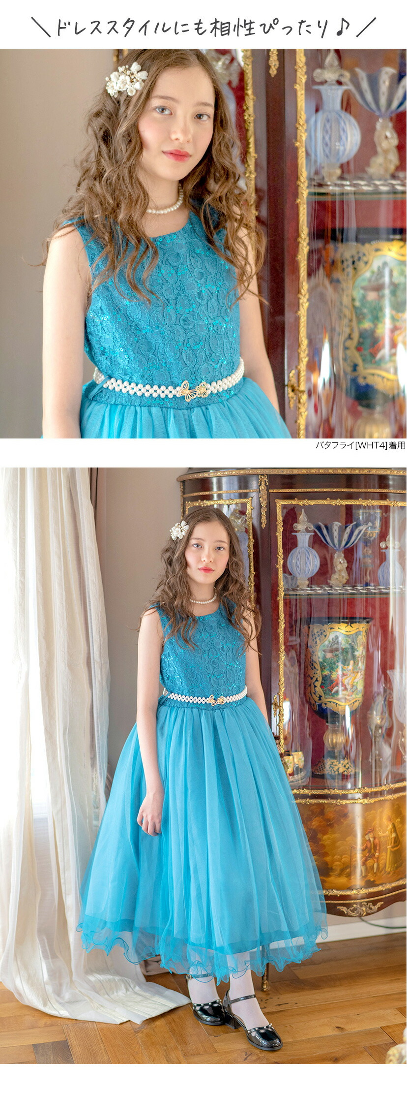 パールベルト キラキラ帯飾り キッズ ジュニア 小物 和装アクセサリー モデル画像7