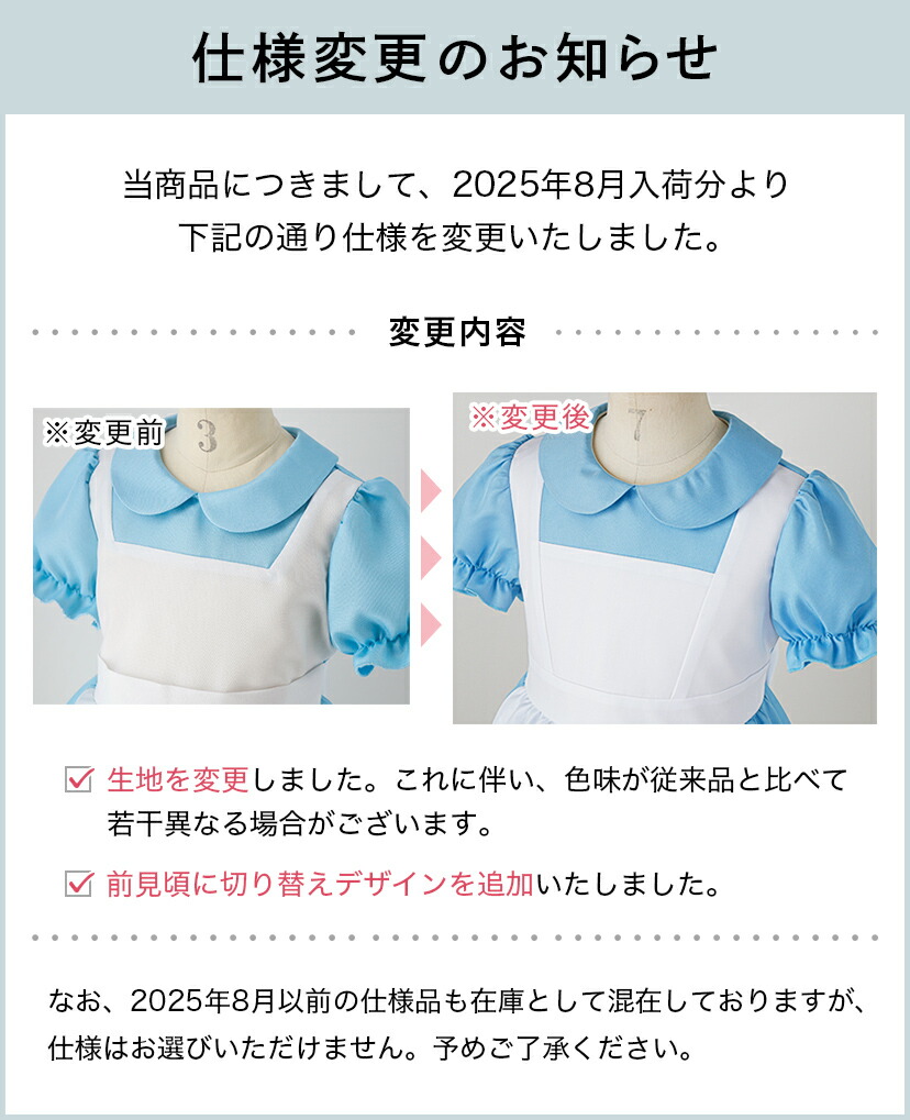 仕様変更のお知らせ