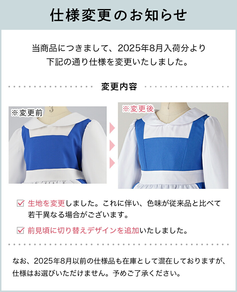 仕様変更のお知らせ