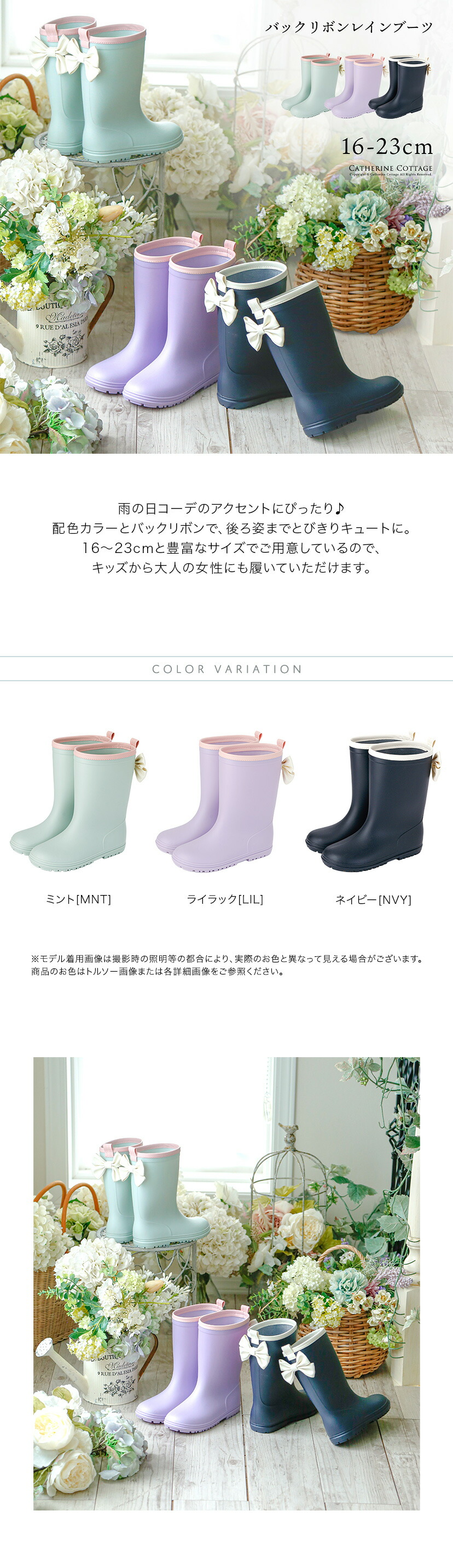 DE015 バックリボンレインブーツ商品紹介,カラバリ