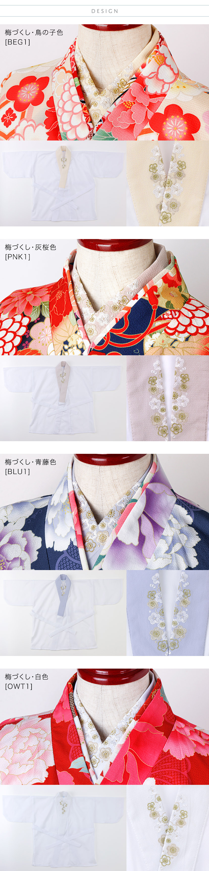 カラバリ,黄,桜,青,白