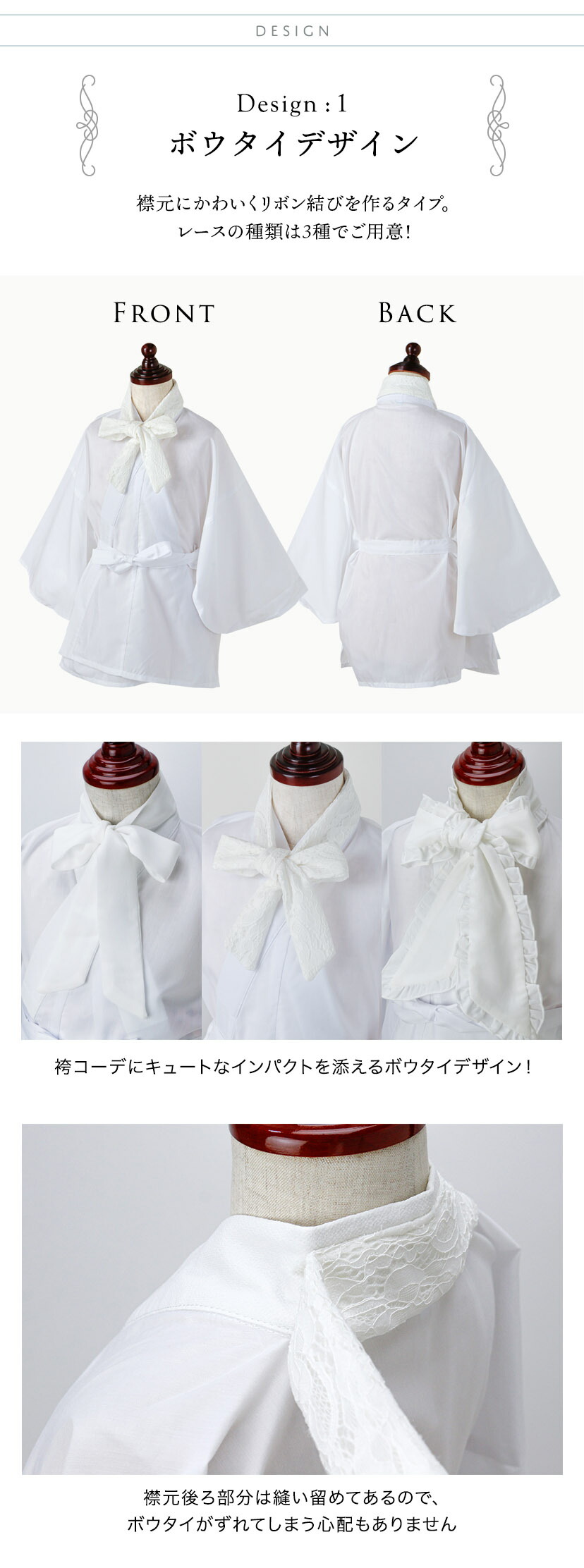 ボウタイデザイン