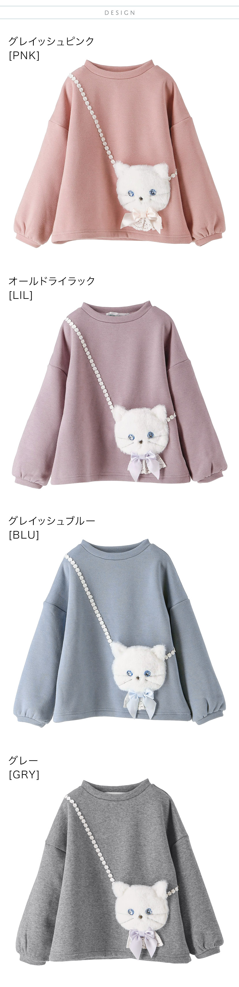 カラバリ,グレイッシュピンク,オールドライラック,グレイッシュブルー,グレー