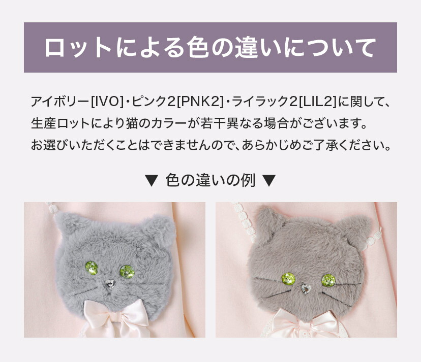 ロットによる色の違いについて