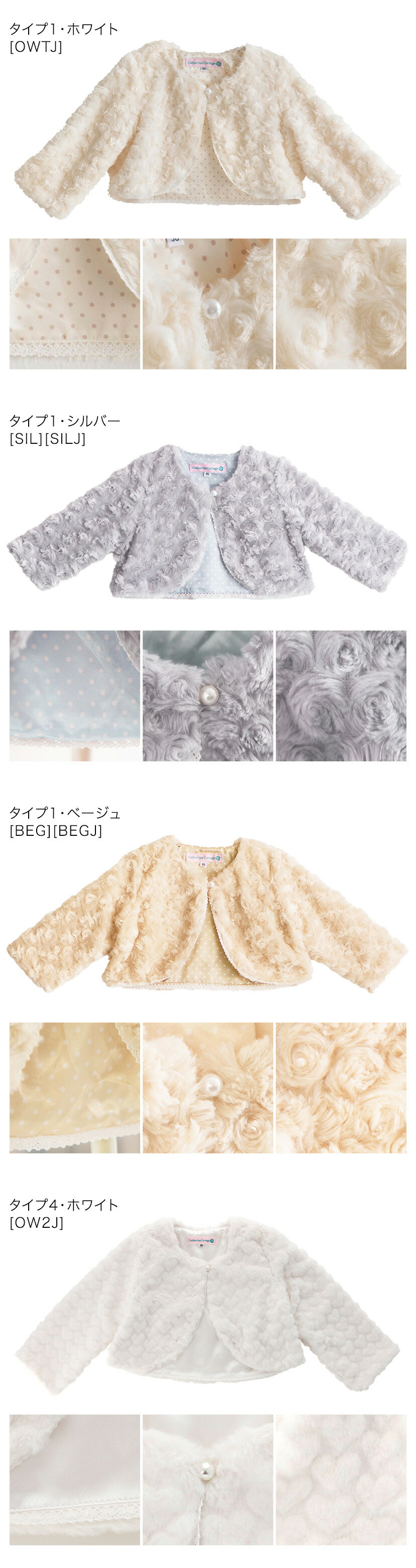 プードルファーボレロ,カラーバリエーション,タイプ1ホワイト,グレー,ベージュ,タイプ4ホワイト
