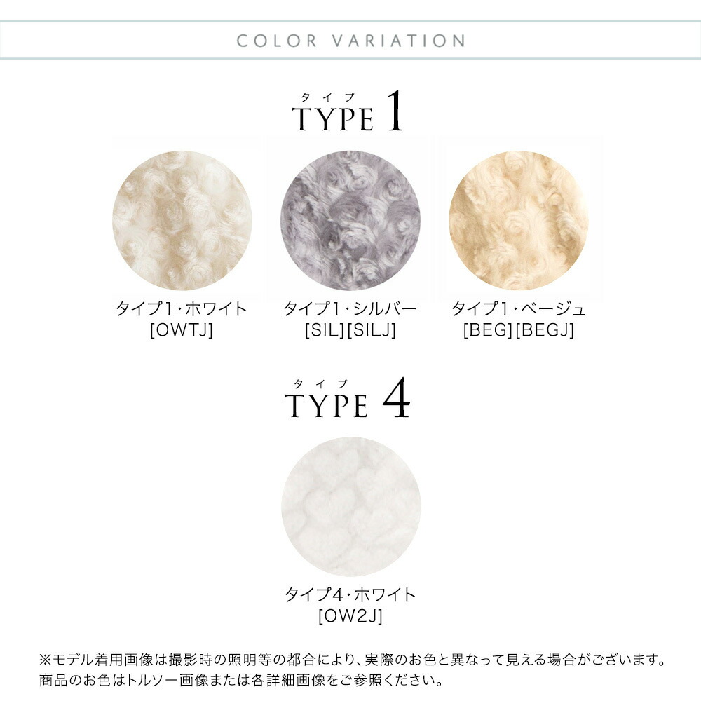 プードルファーボレロカラーバリエーション