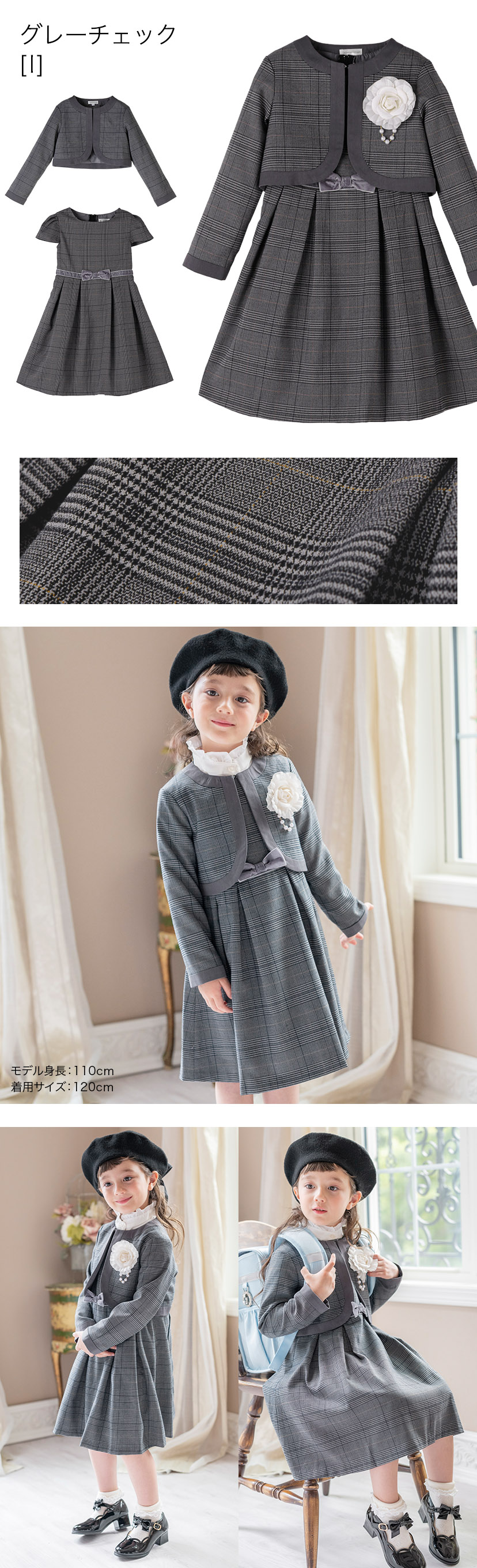 ブルーグレーチェック,ブルーグレーC×グレー