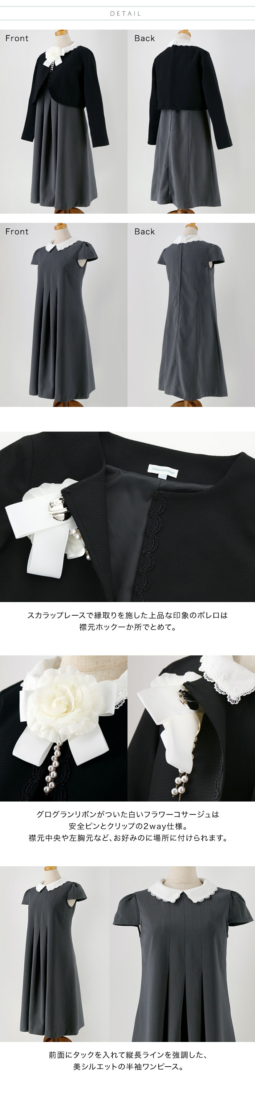 ディテール詳細,ボレロ,2wayコサージュ,タック入りワンピース