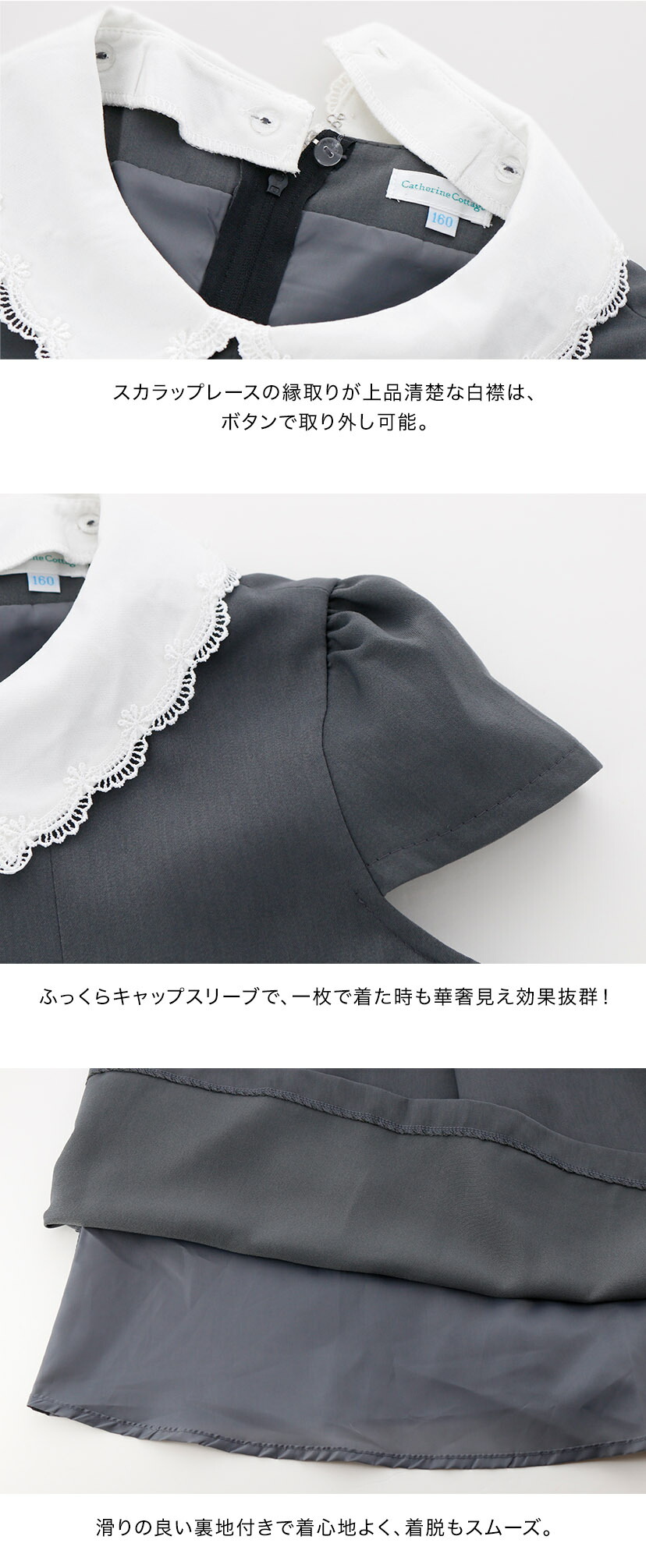 取り外せる白襟,キャップスリーブ,裏地付き