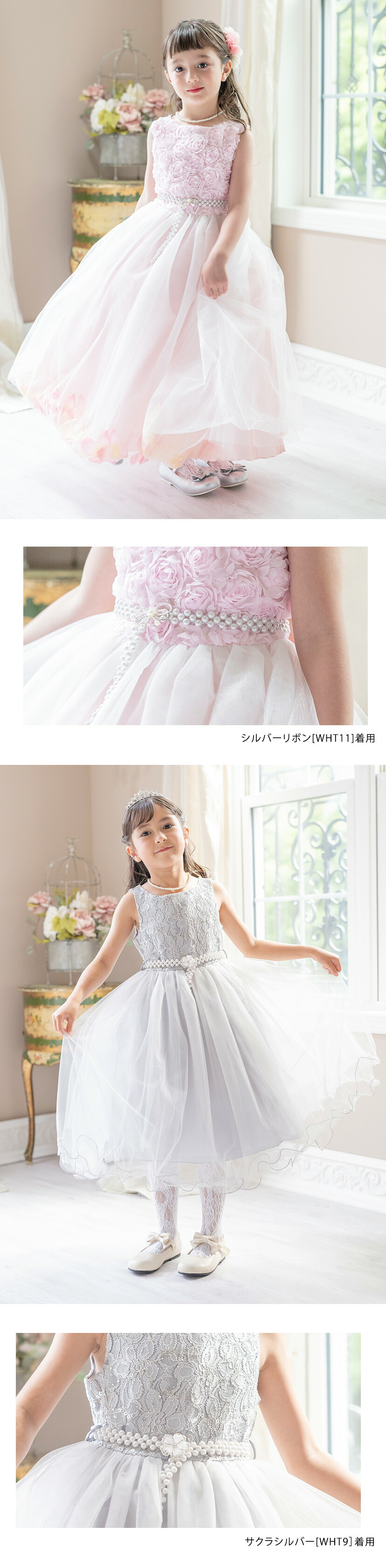 パールベルト キラキラ帯飾り キッズ ジュニア 小物 和装アクセサリー モデル画像2