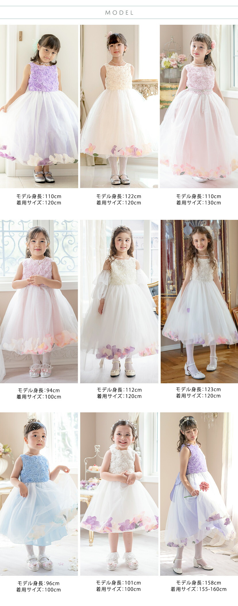 ドレス バラ柄 チュール