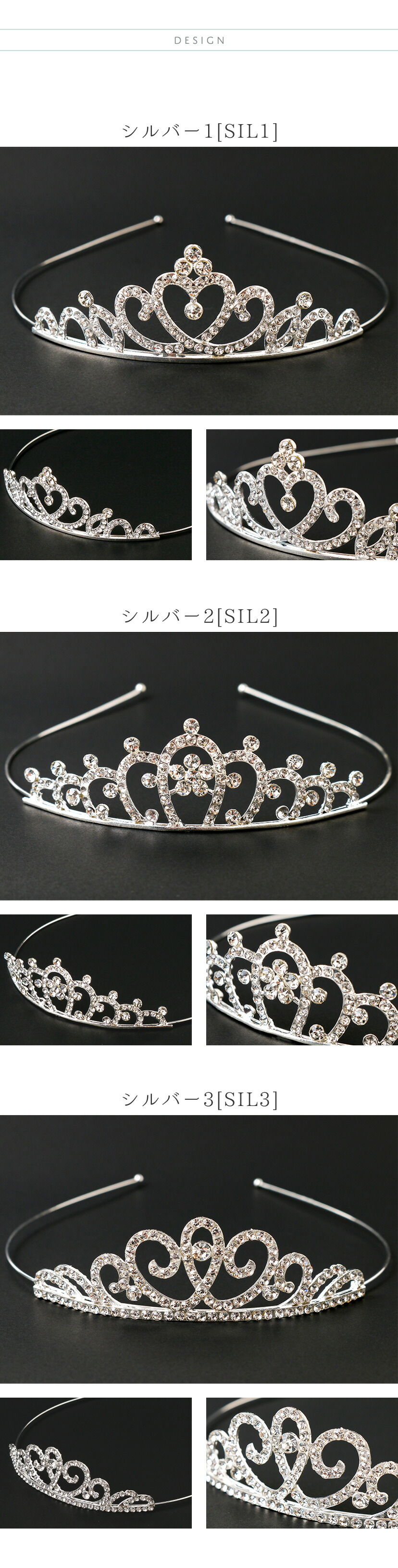 キッズプリンセスティアラ,商品説明