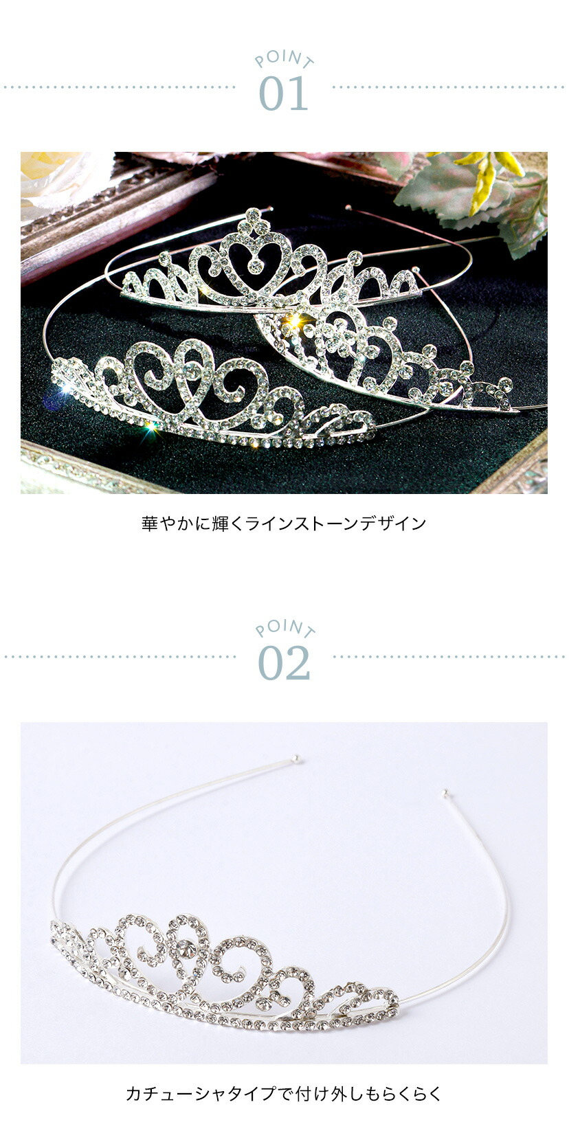 キッズプリンセスティアラ,ポイントキッズプリンセスティアラ,