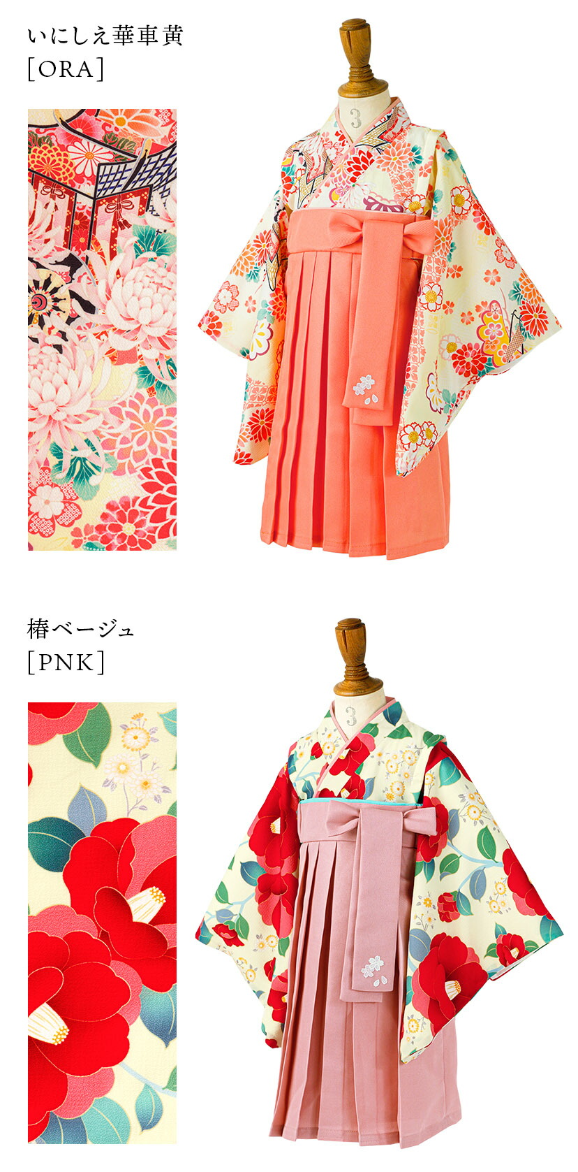 カラー詳細,いにしえ華車黄,椿ベージュ