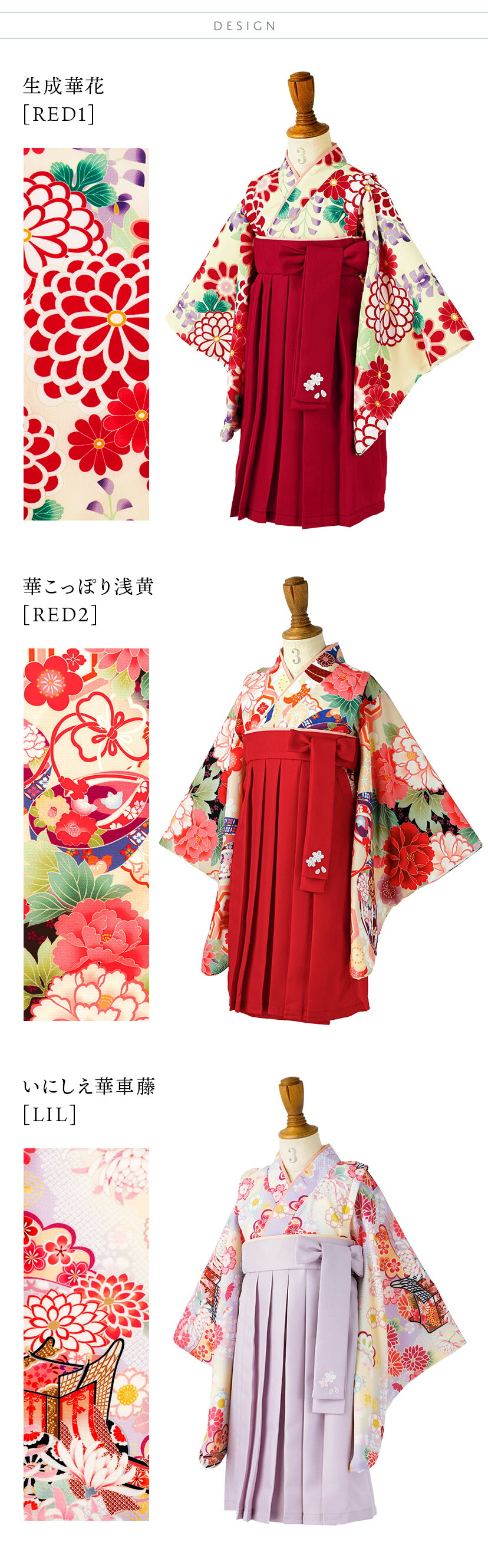 カラー詳細,生成華花,華こっぽり浅黄,いにしえ華車藤