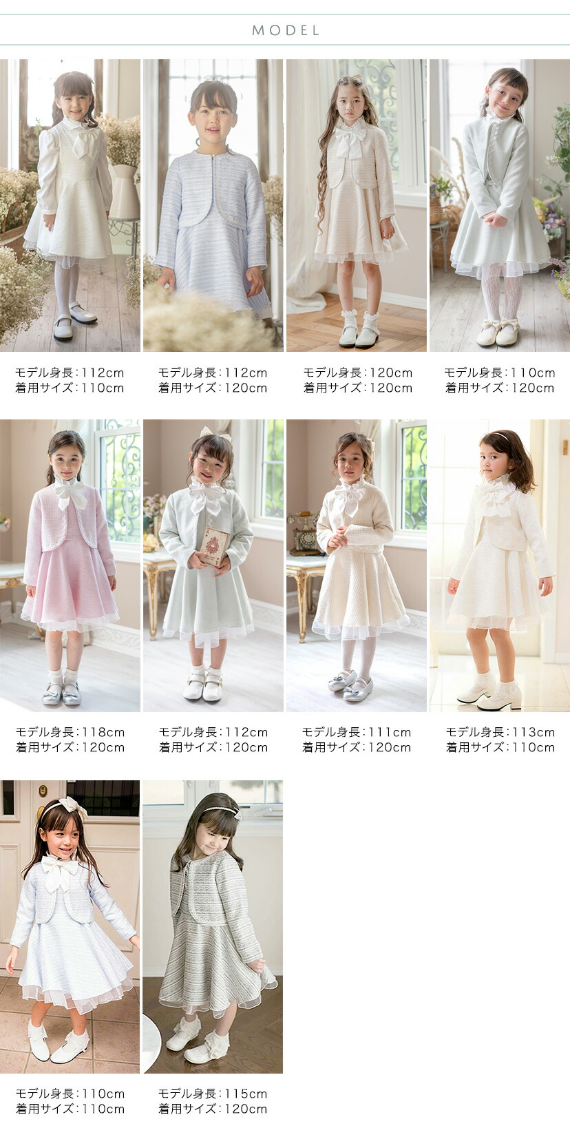 モデルスペック