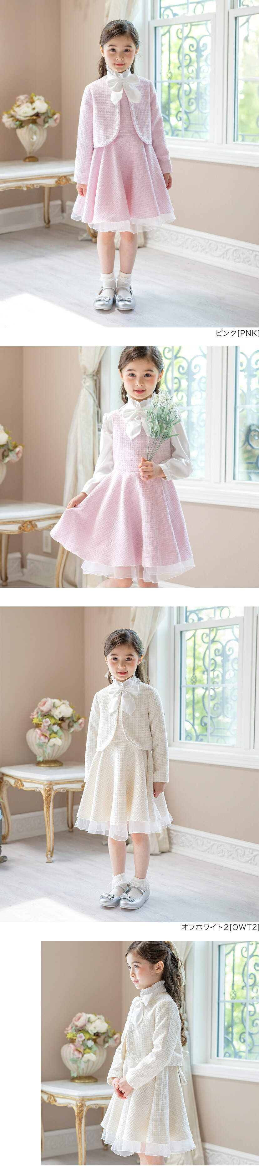 キャサリンコテージ,フォーマルスーツ,女の子