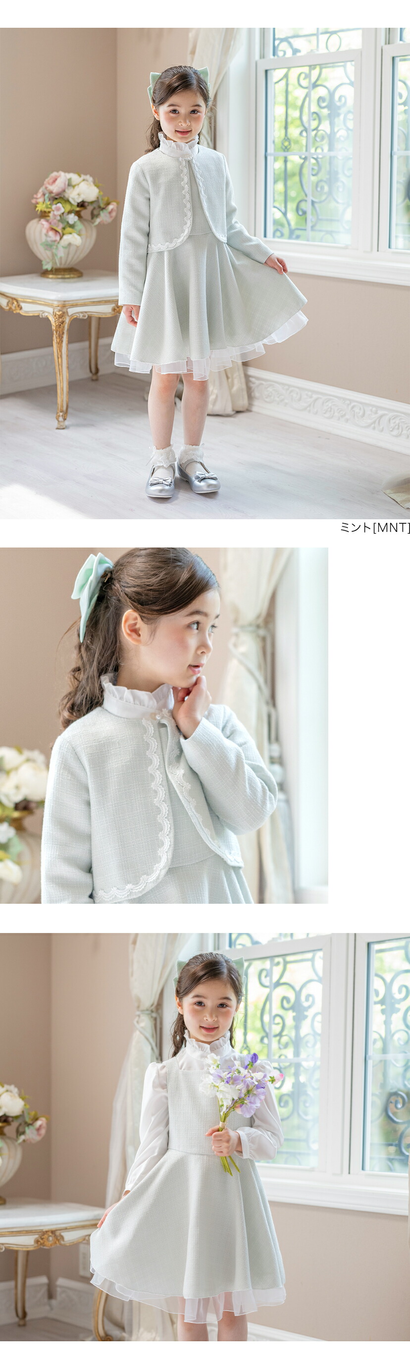 キャサリンコテージ,フォーマルスーツ,女の子